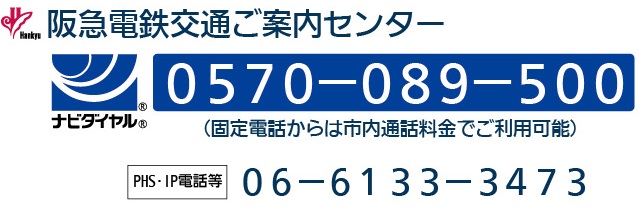 阪急電鉄 電車全線定期券式 株主優待乗車証の+crystalchambers.co.uk